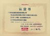 China Guangzhou Marun Machinery Equipment Co., Ltd. certificaciones